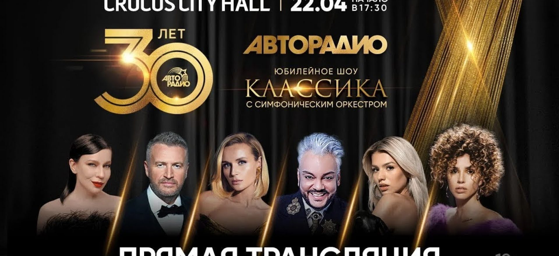 Москва крокус сити холл афиша концертов 2023